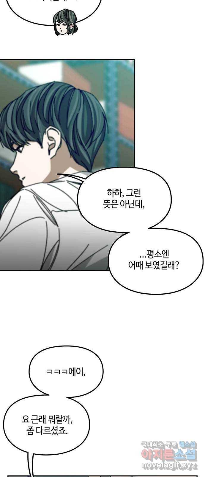 이별학 16화 36