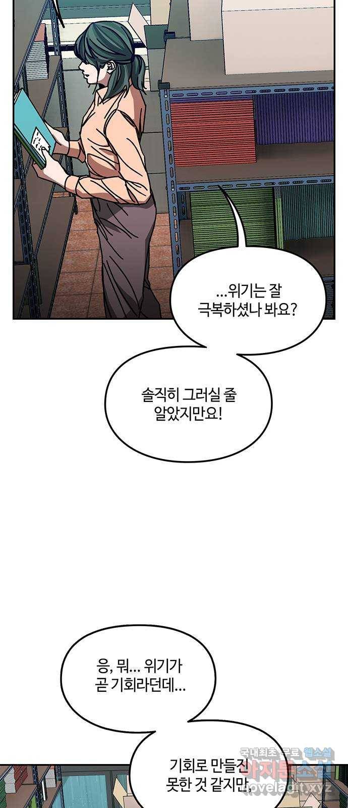 이별학 16화 37