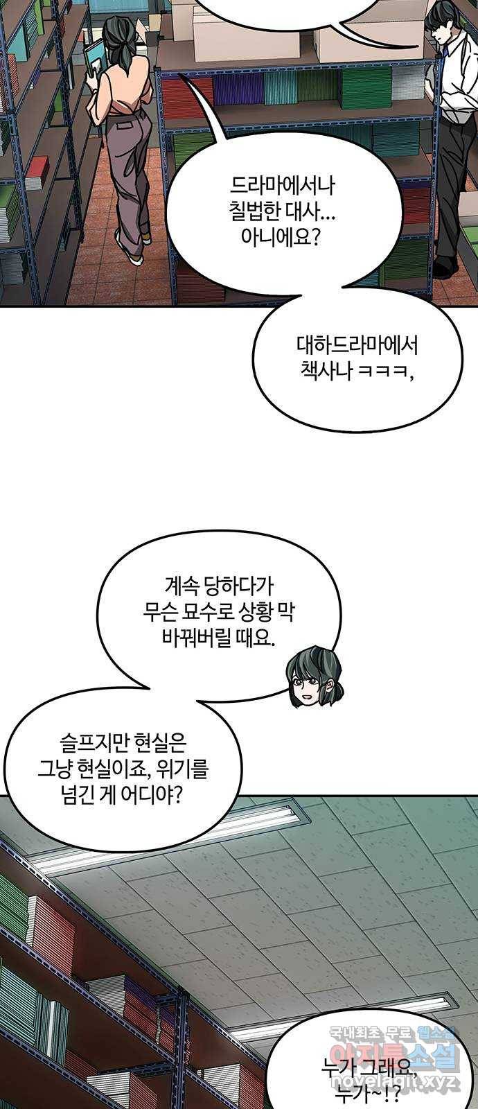 이별학 16화 38
