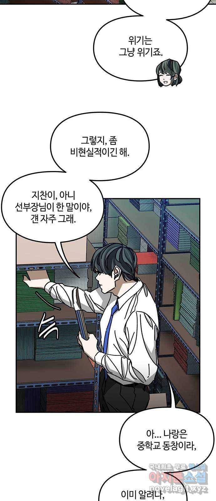 이별학 16화 39