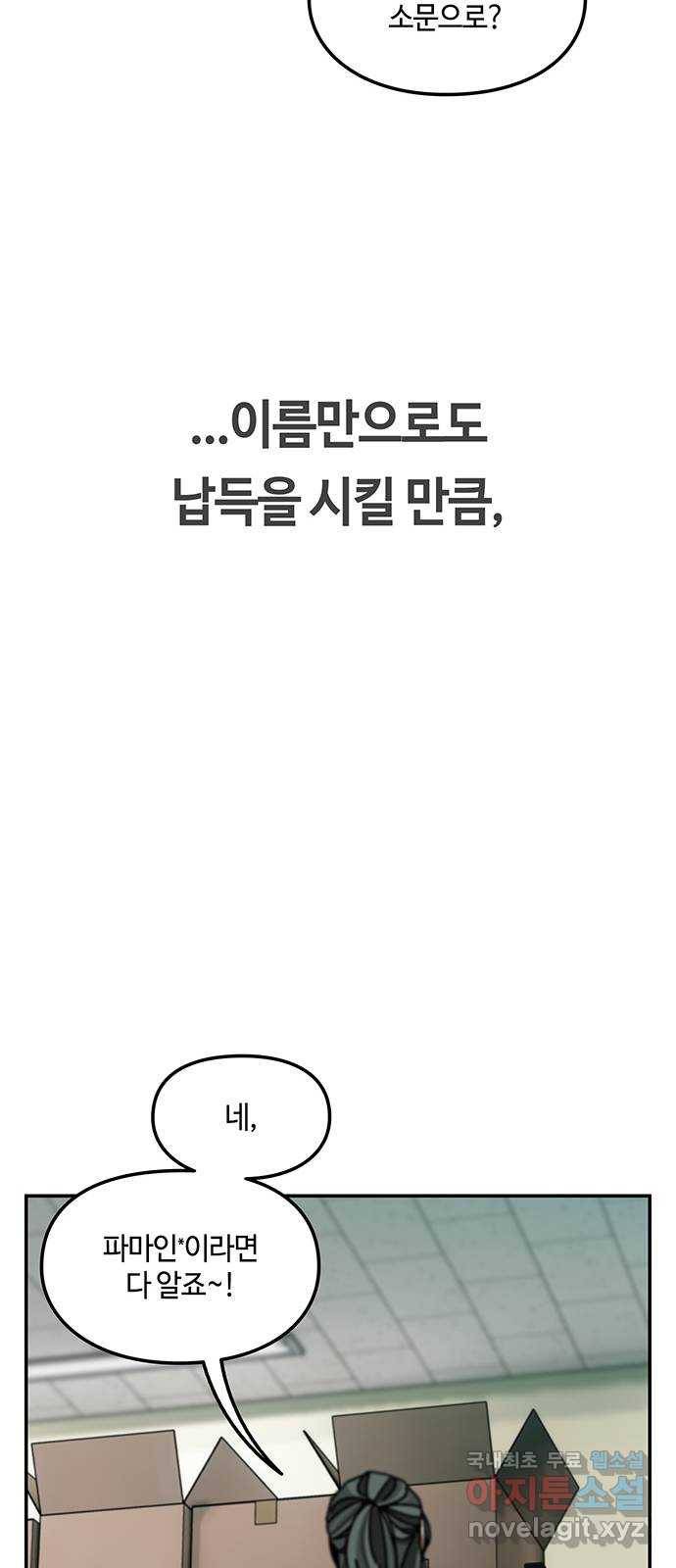 이별학 16화 40