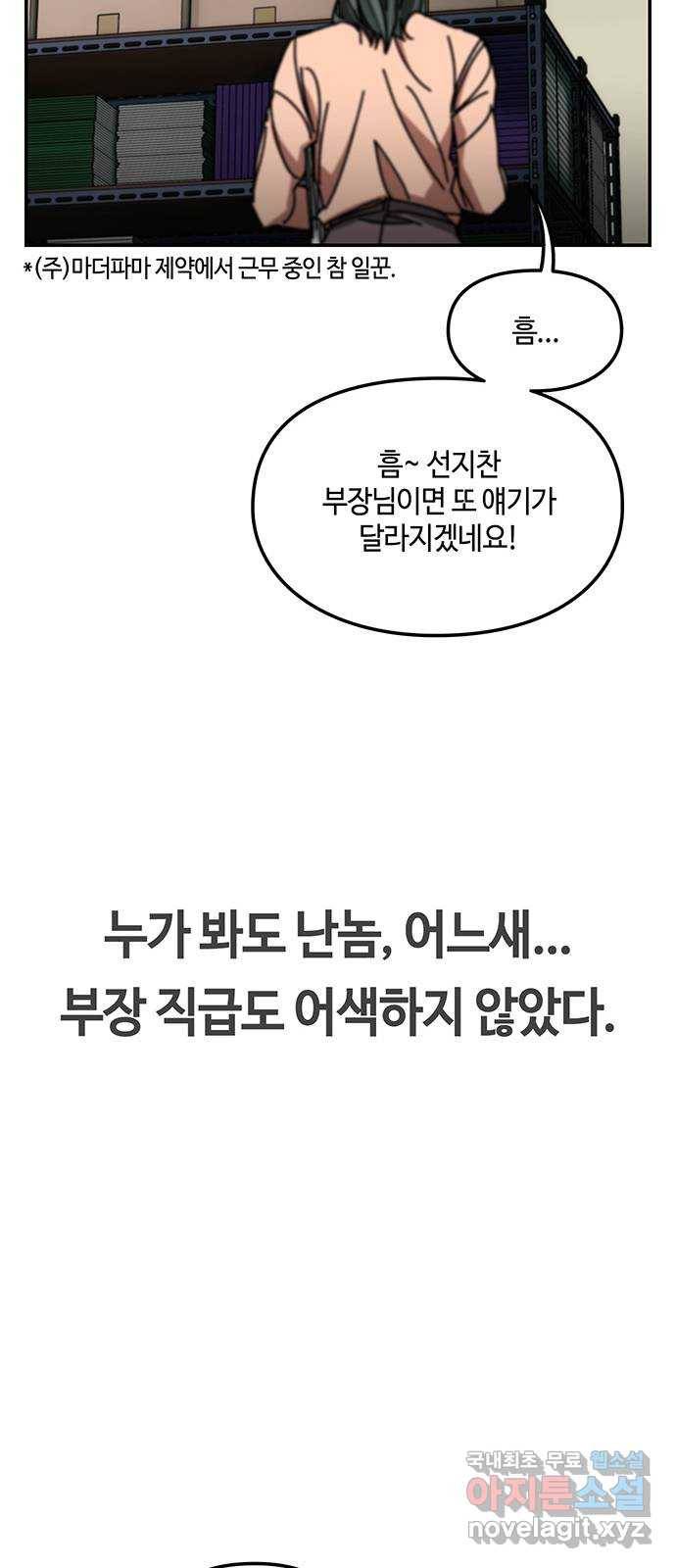 이별학 16화 41