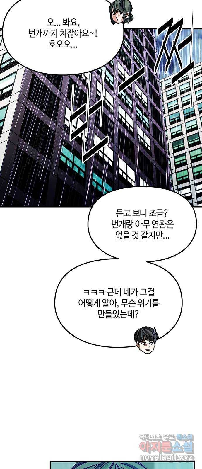 이별학 16화 44