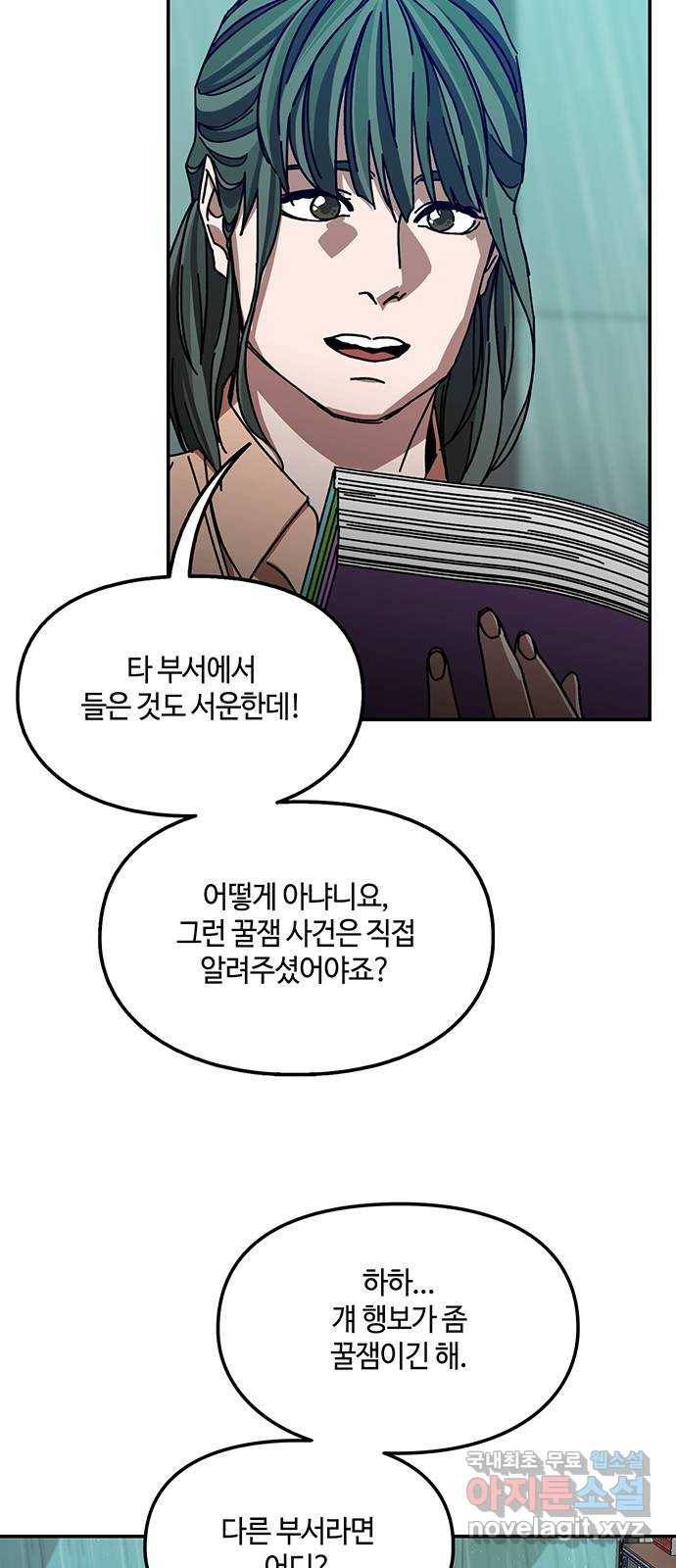 이별학 16화 45