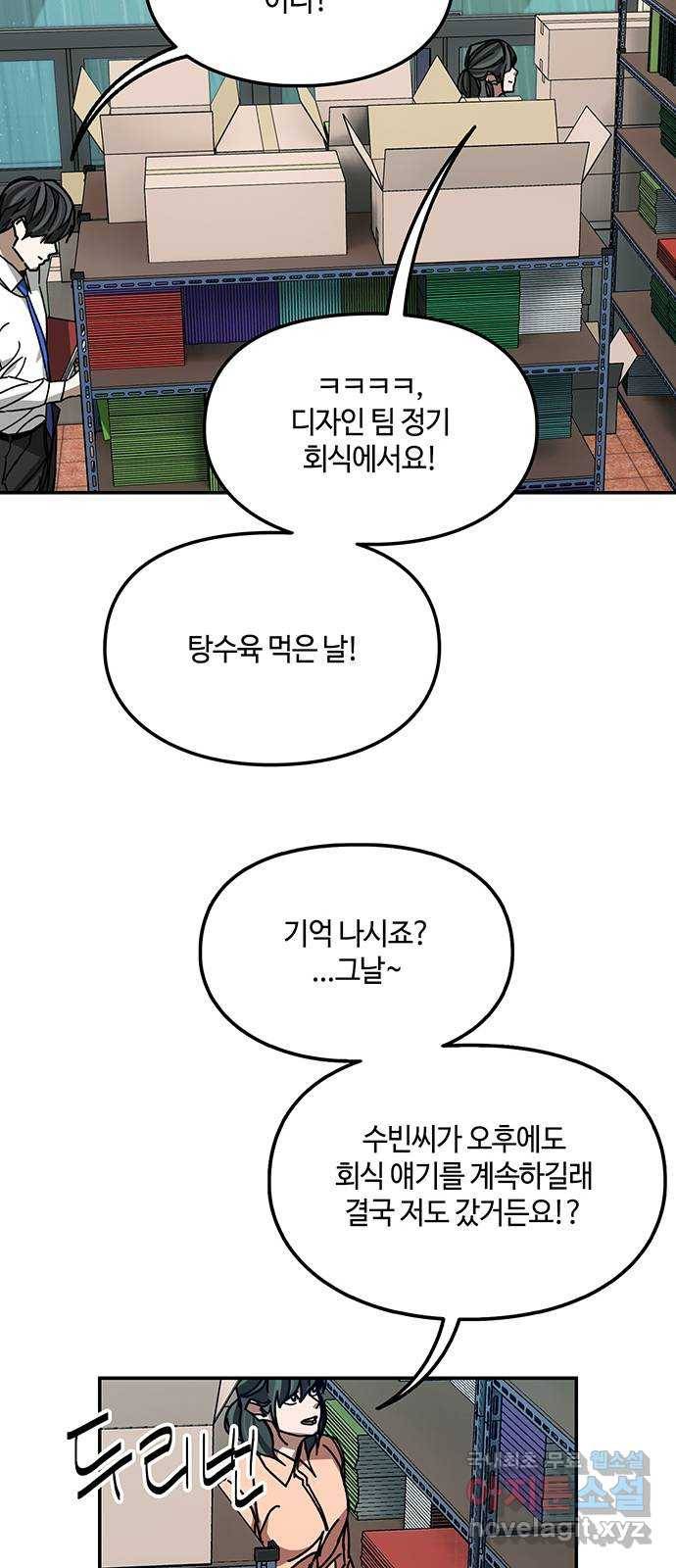 이별학 16화 46