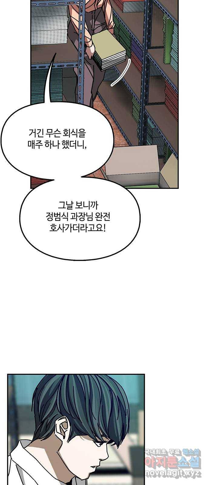 이별학 16화 47