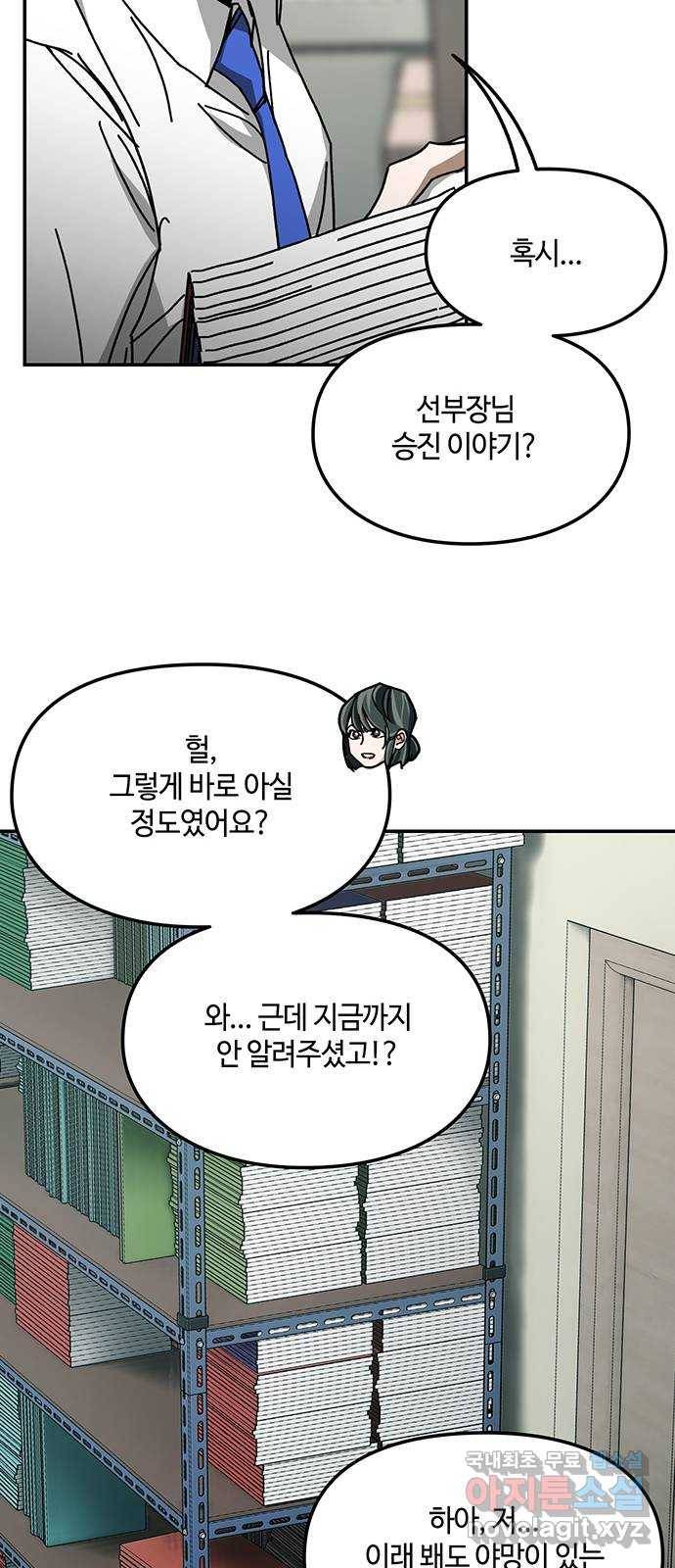 이별학 16화 48