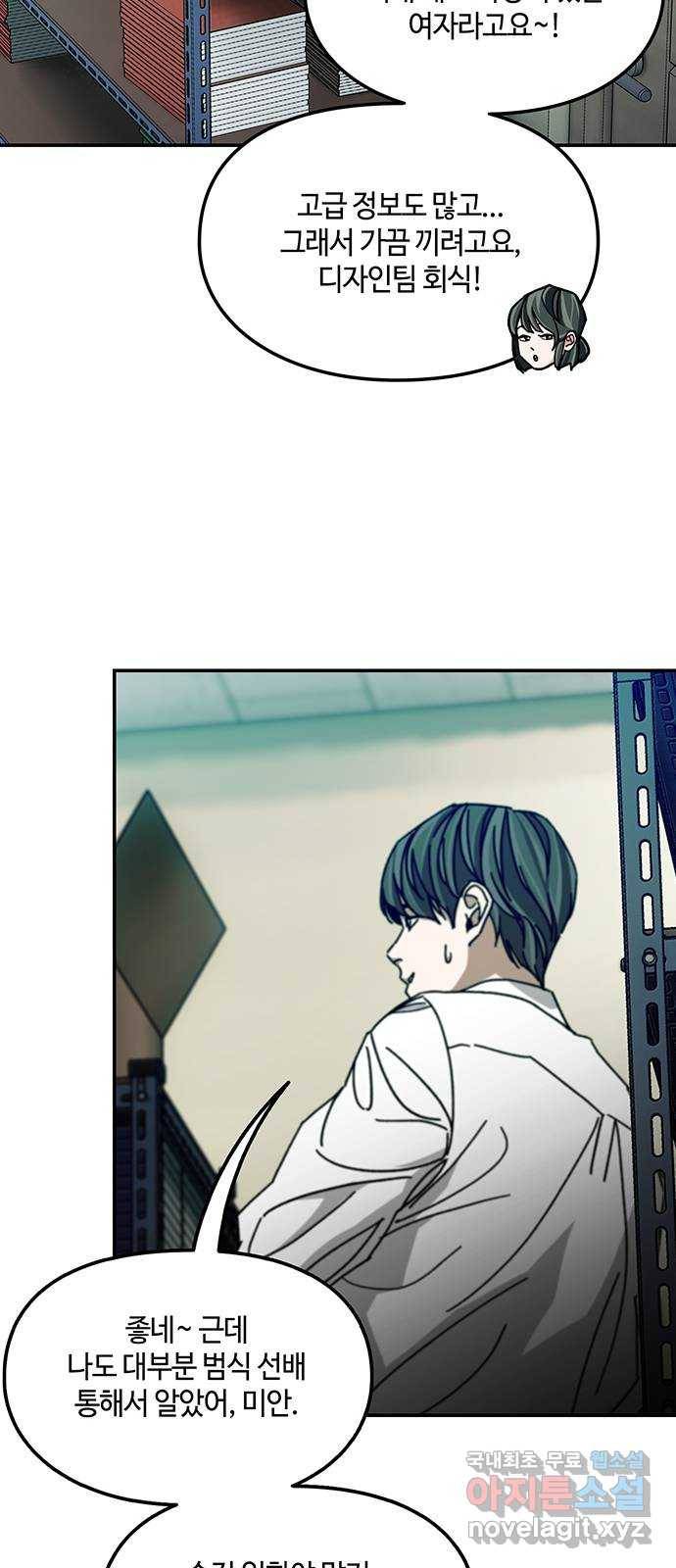 이별학 16화 49