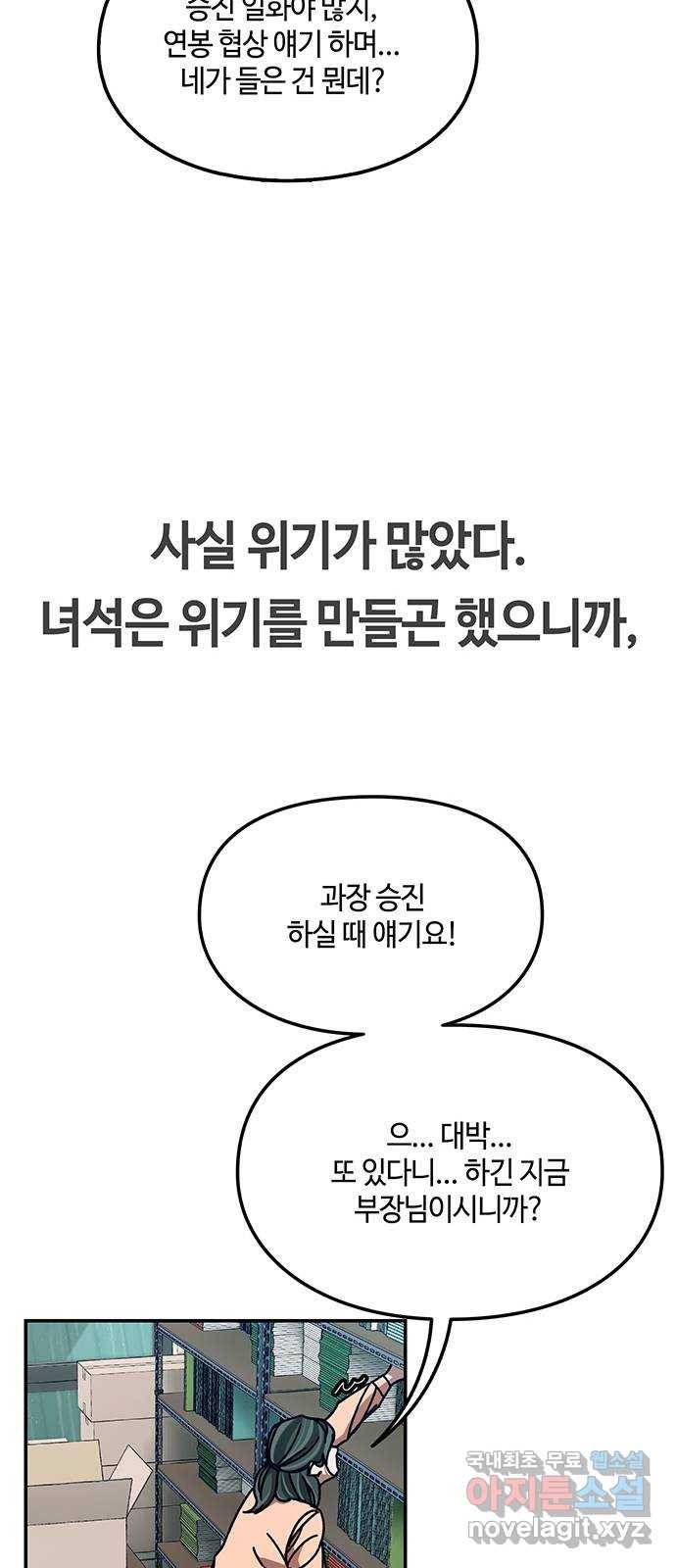 이별학 16화 50