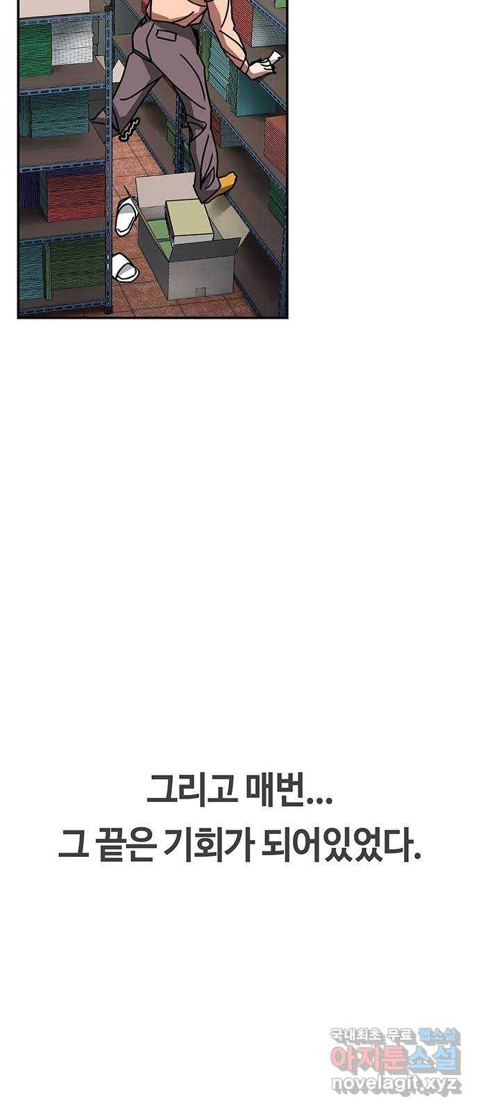 이별학 16화 51