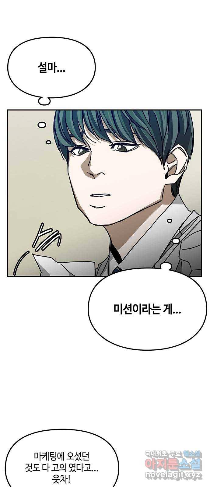 이별학 16화 52