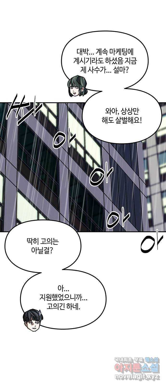 이별학 16화 54
