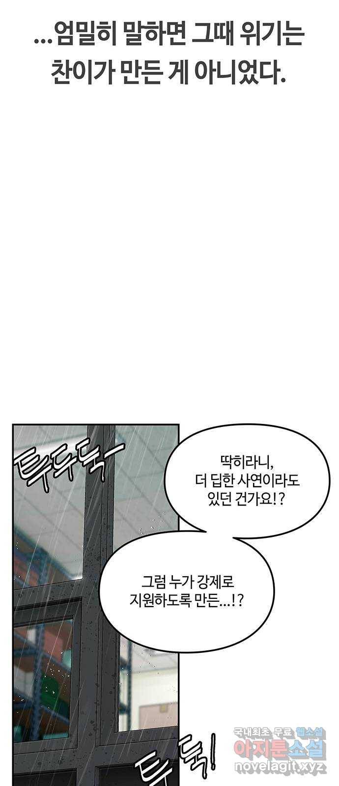 이별학 16화 55