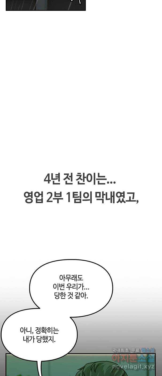 이별학 16화 56