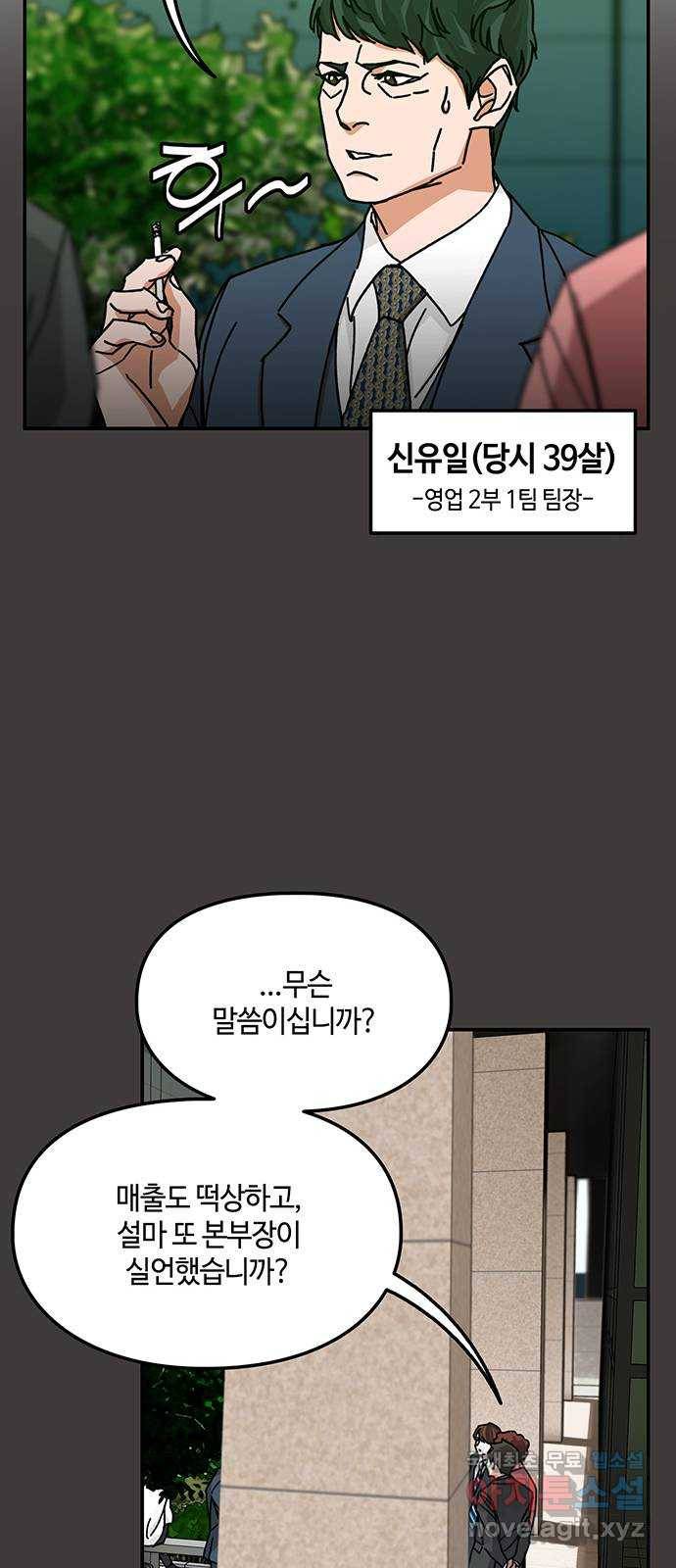 이별학 16화 57
