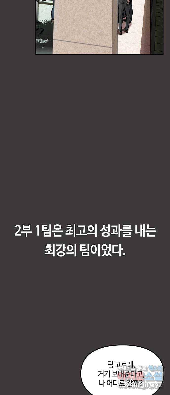 이별학 16화 58