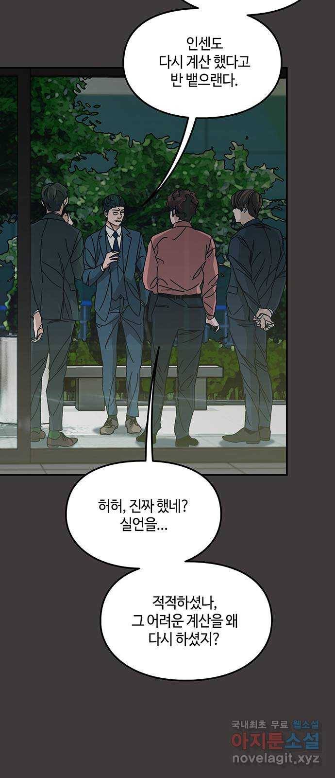 이별학 16화 59