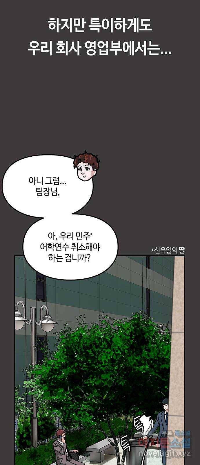 이별학 16화 60