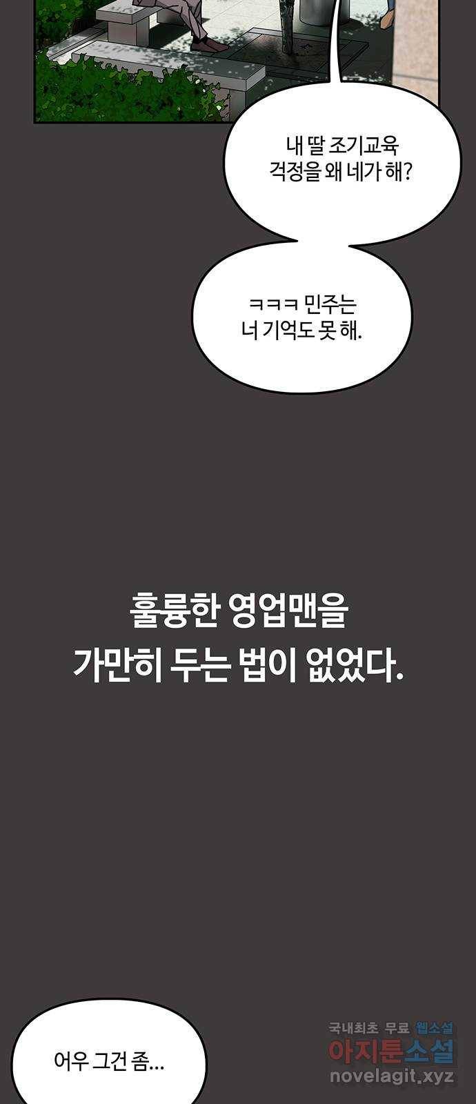 이별학 16화 61