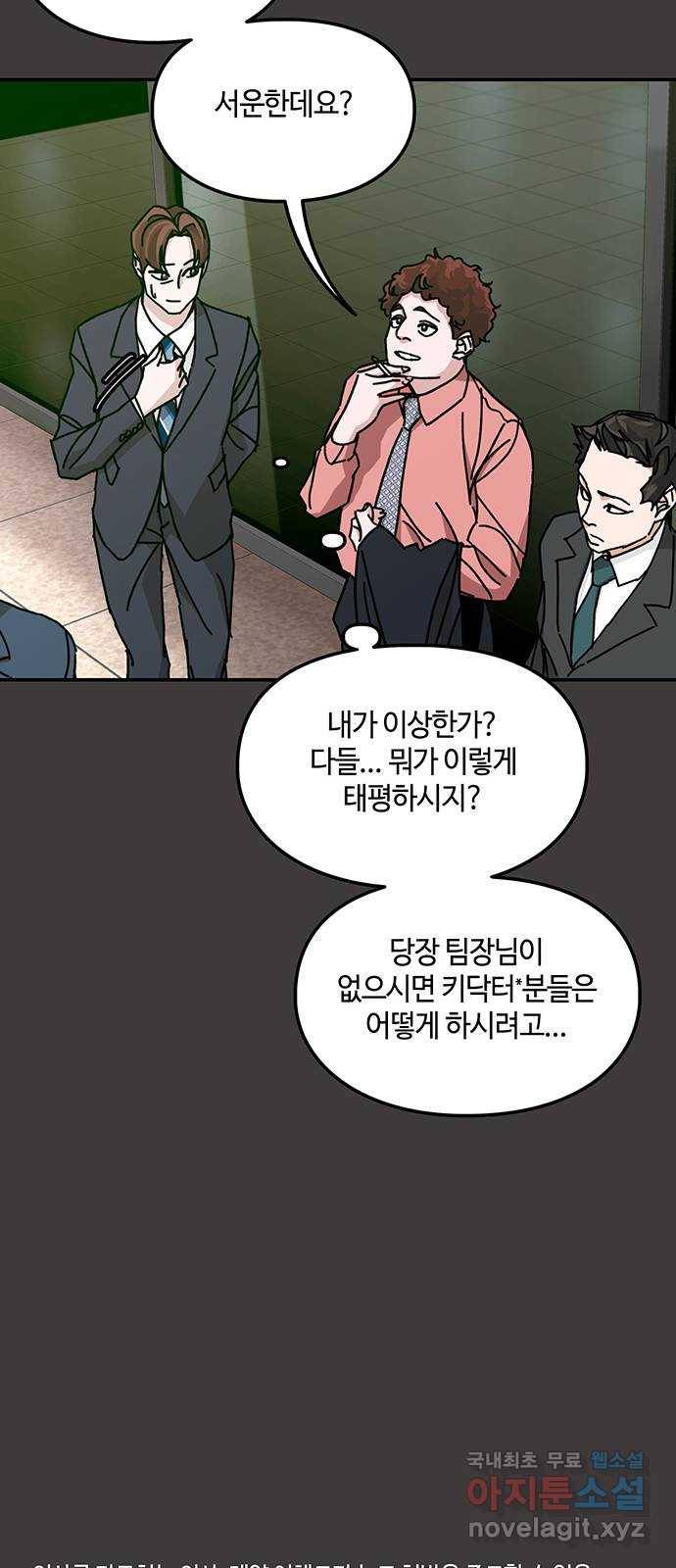 이별학 16화 62