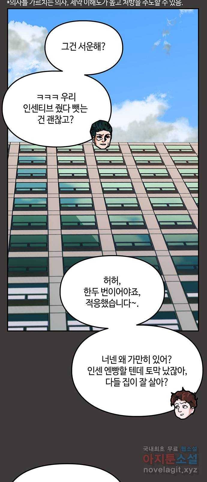 이별학 16화 63