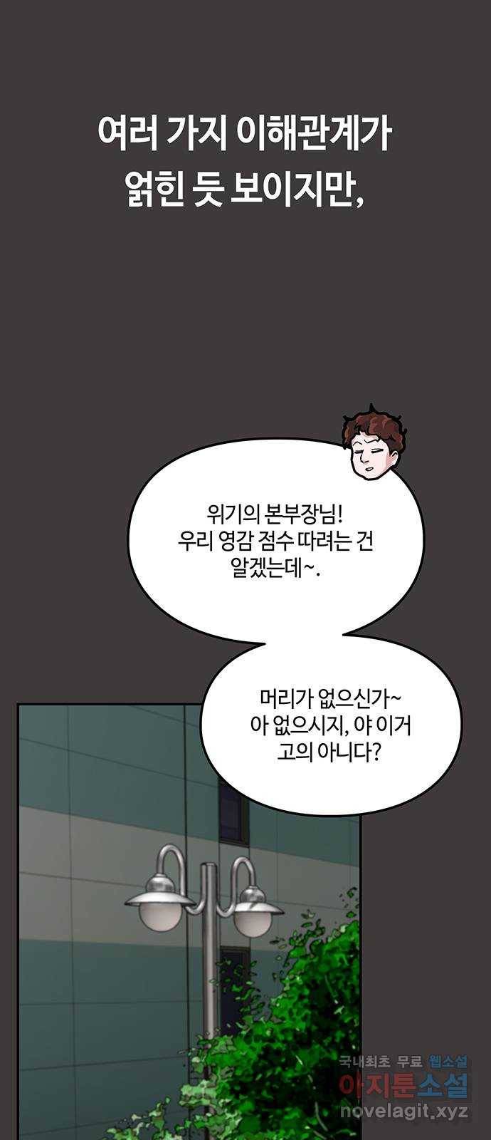 이별학 16화 65