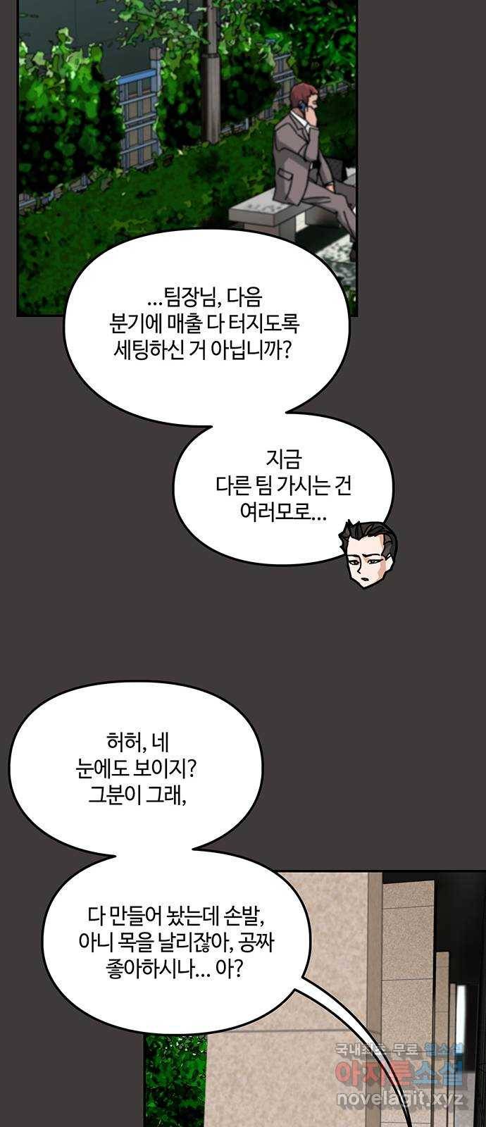 이별학 16화 66