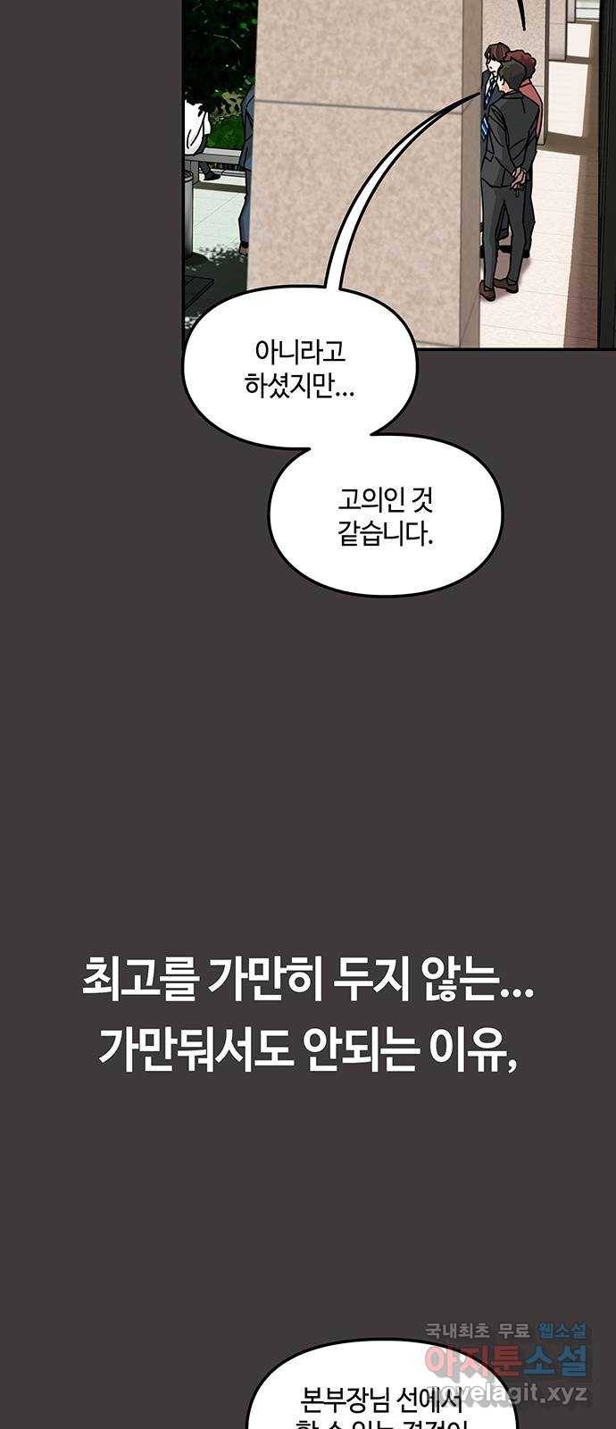 이별학 16화 67
