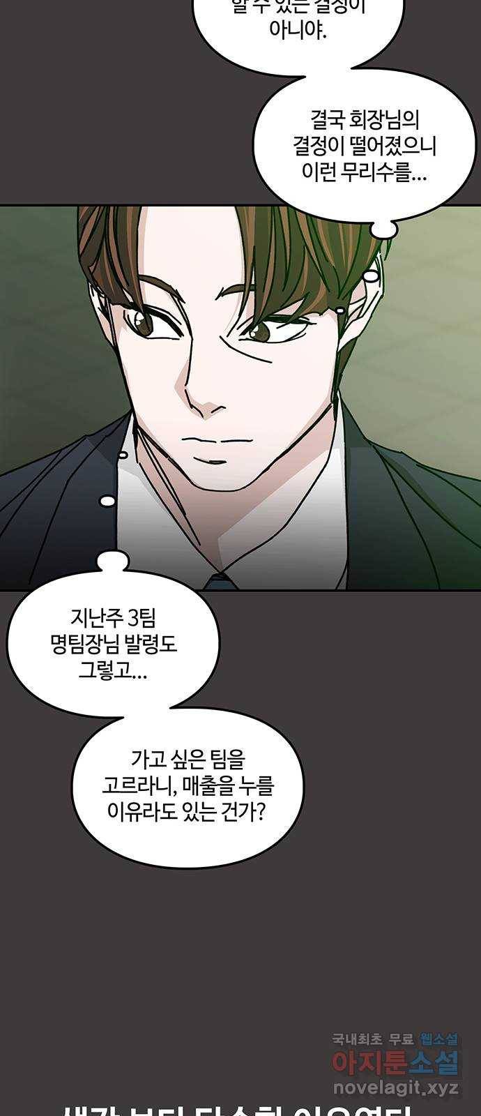 이별학 16화 68