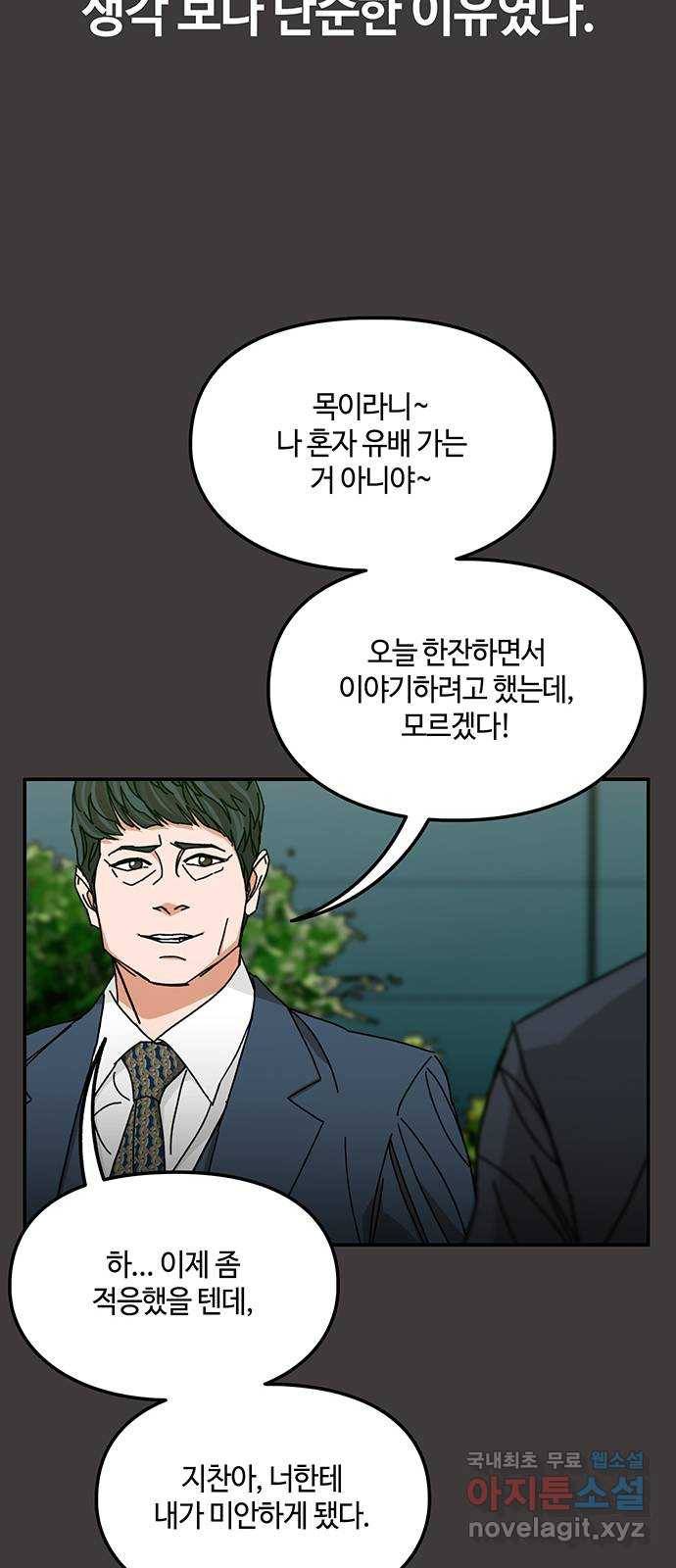 이별학 16화 69
