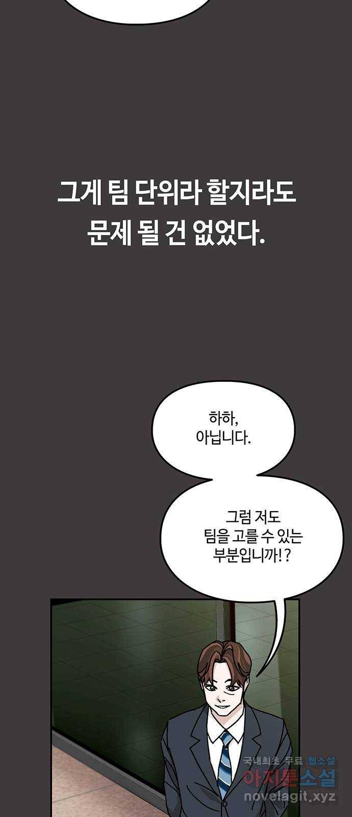 이별학 16화 70