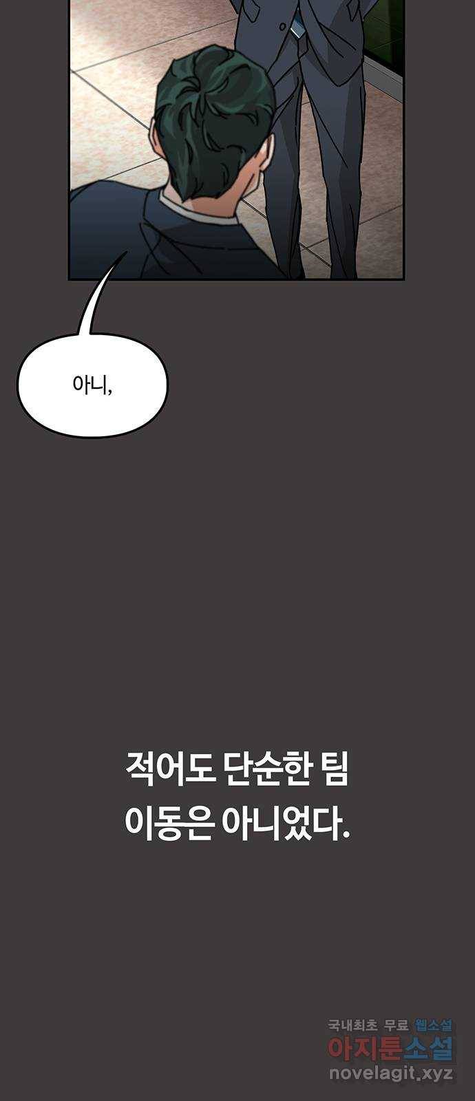 이별학 16화 71