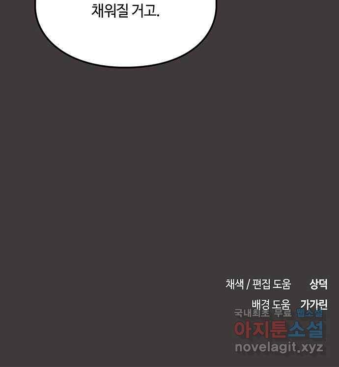 이별학 16화 73
