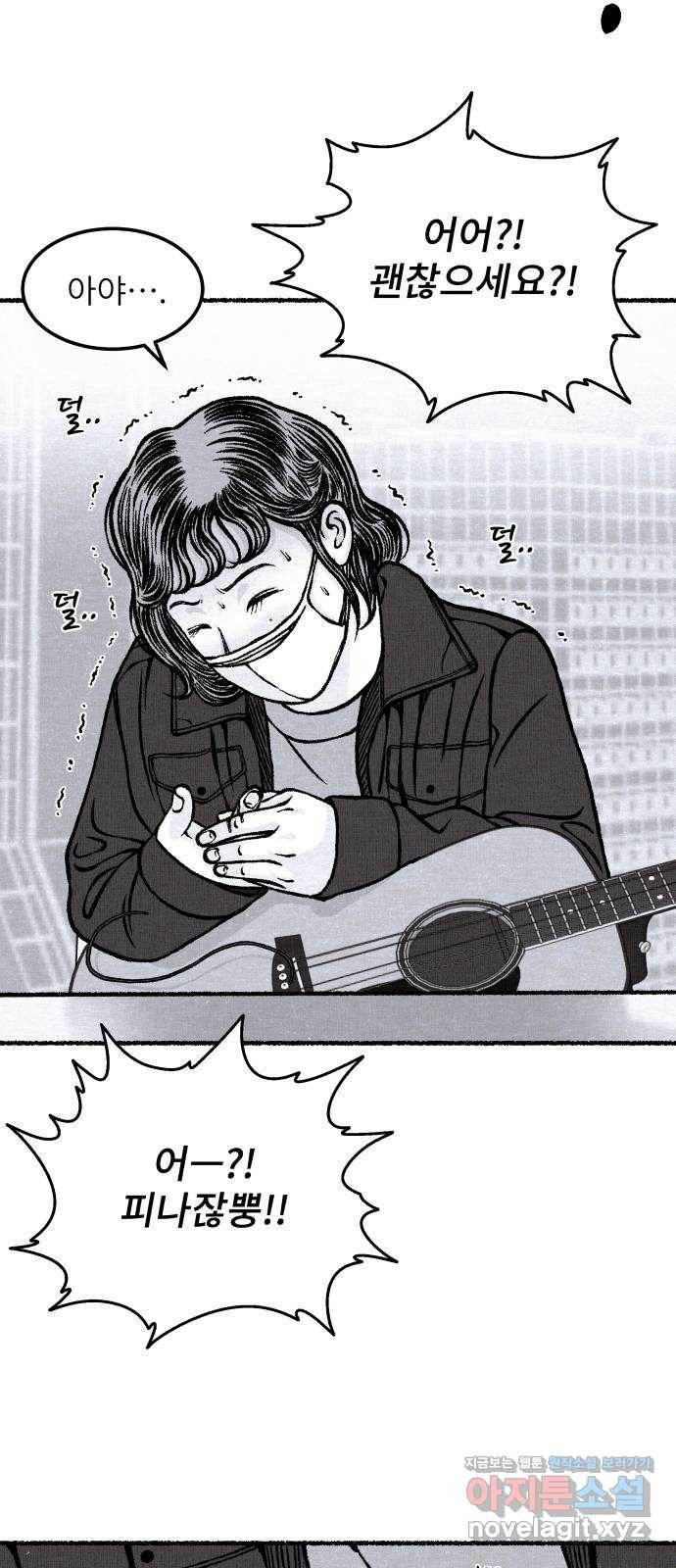 잿빛도 색이다 35화 2