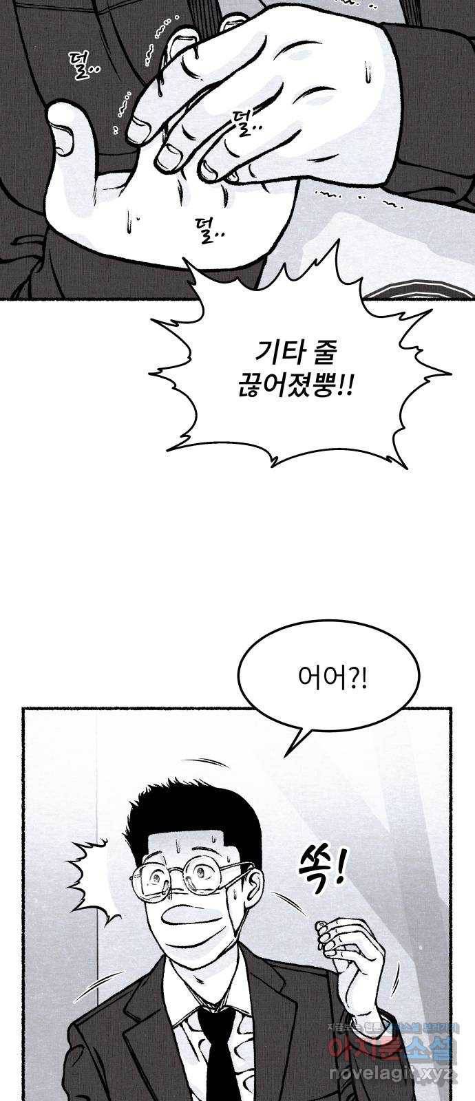 잿빛도 색이다 35화 3