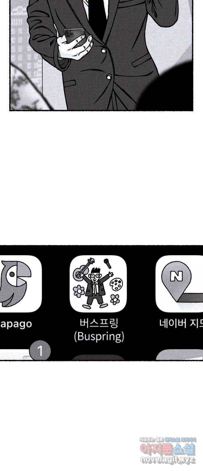 잿빛도 색이다 35화 4