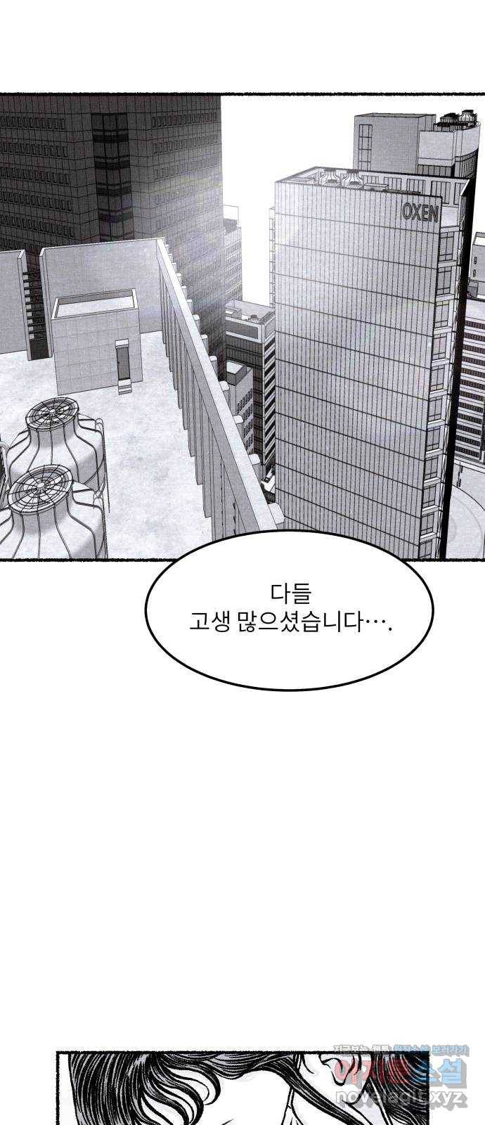 잿빛도 색이다 35화 5