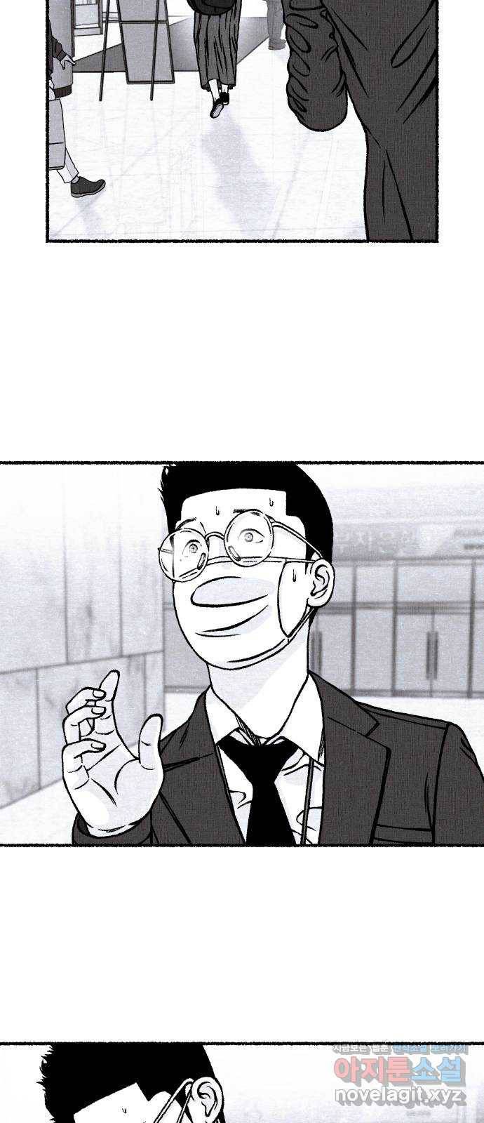 잿빛도 색이다 35화 8