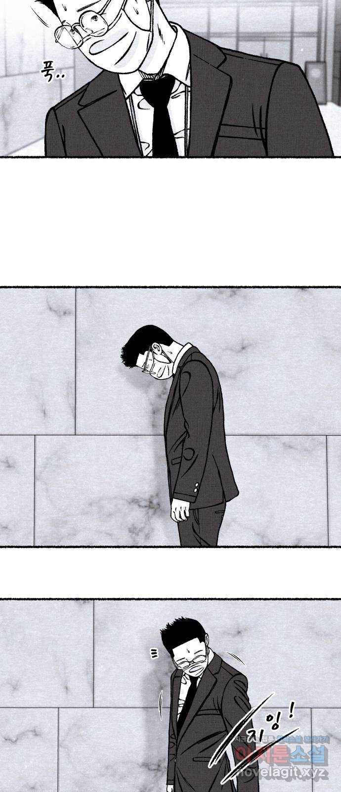 잿빛도 색이다 35화 9