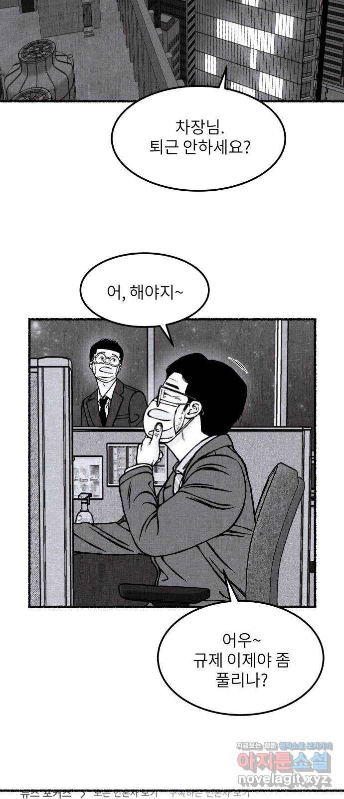 잿빛도 색이다 35화 12
