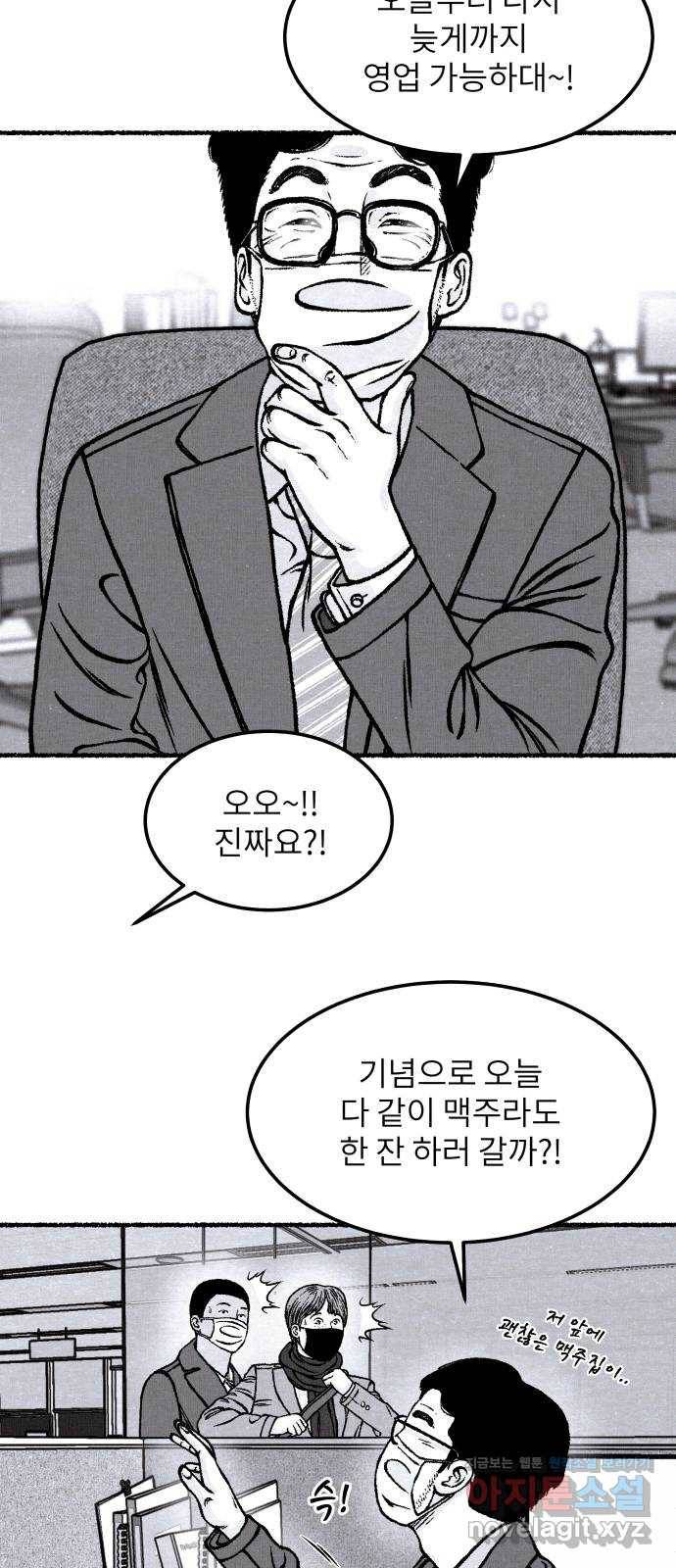 잿빛도 색이다 35화 14