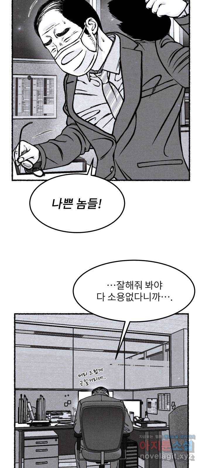 잿빛도 색이다 35화 18