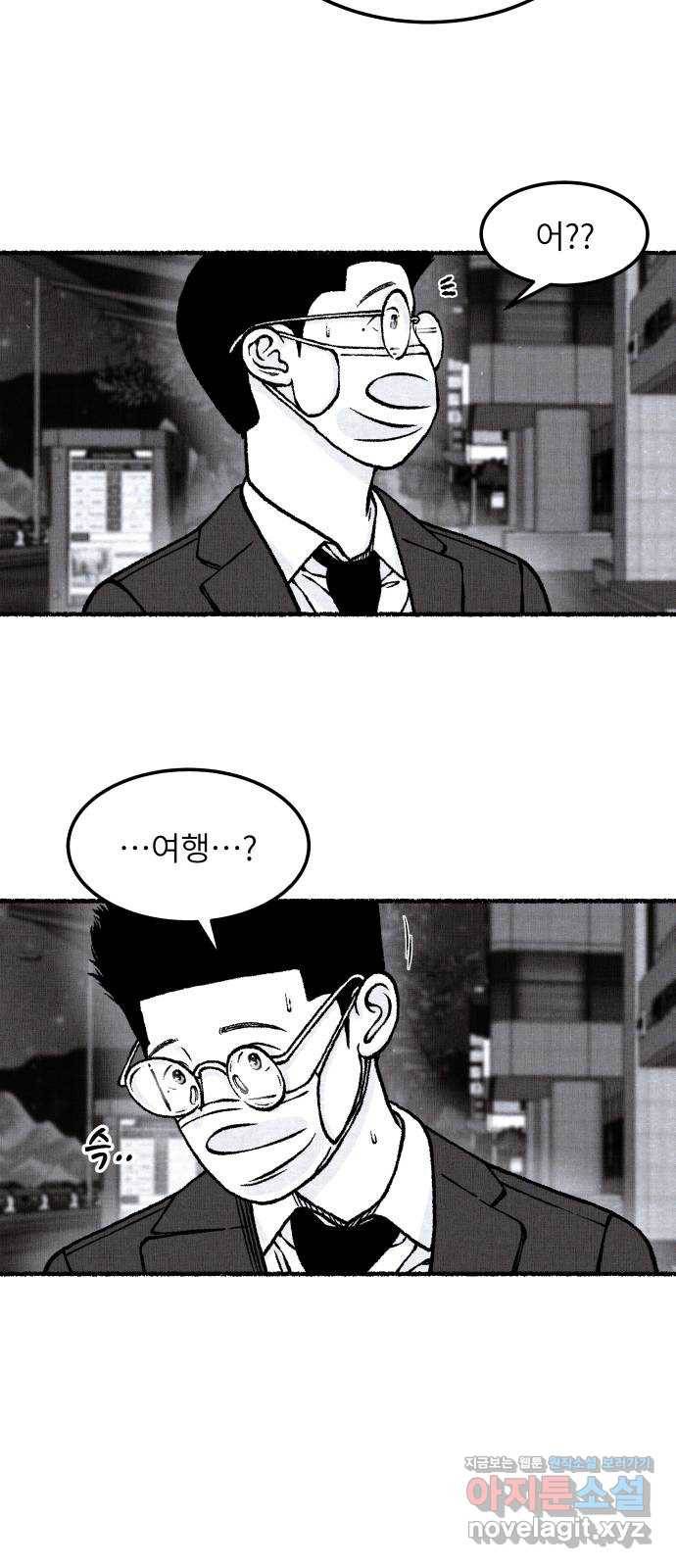 잿빛도 색이다 35화 32