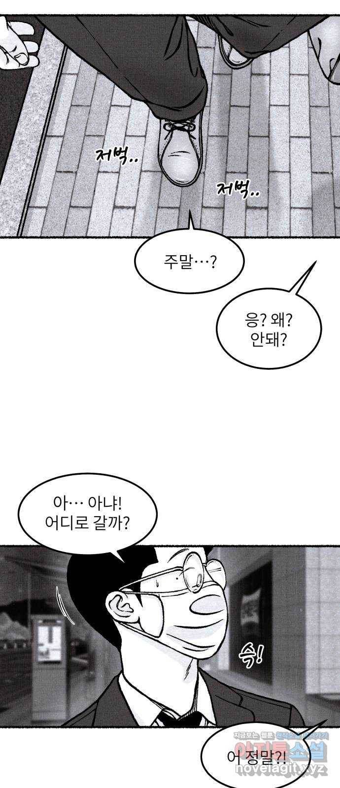 잿빛도 색이다 35화 33