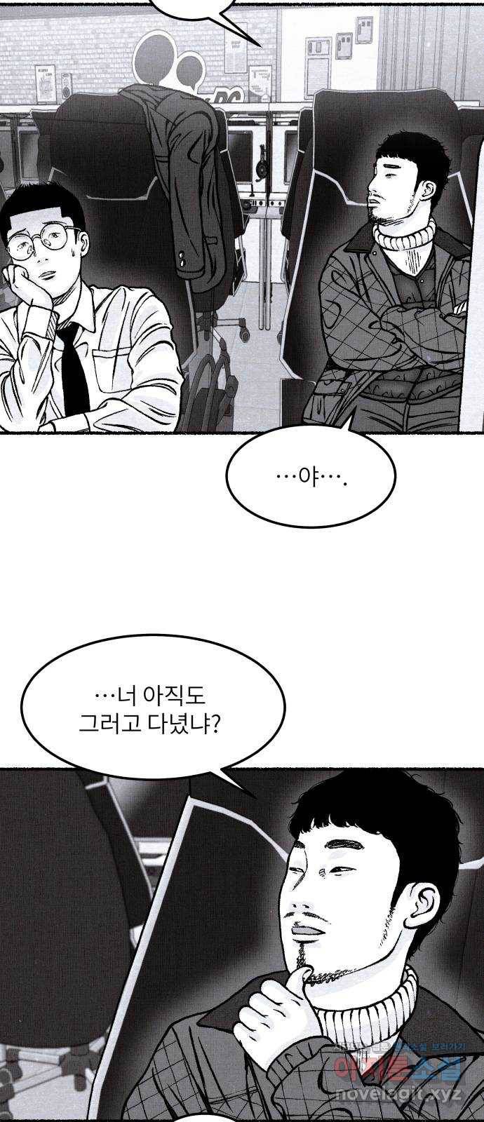 잿빛도 색이다 35화 41