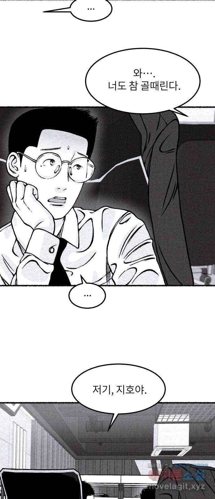잿빛도 색이다 35화 42