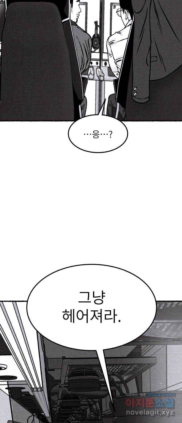 잿빛도 색이다 35화 43