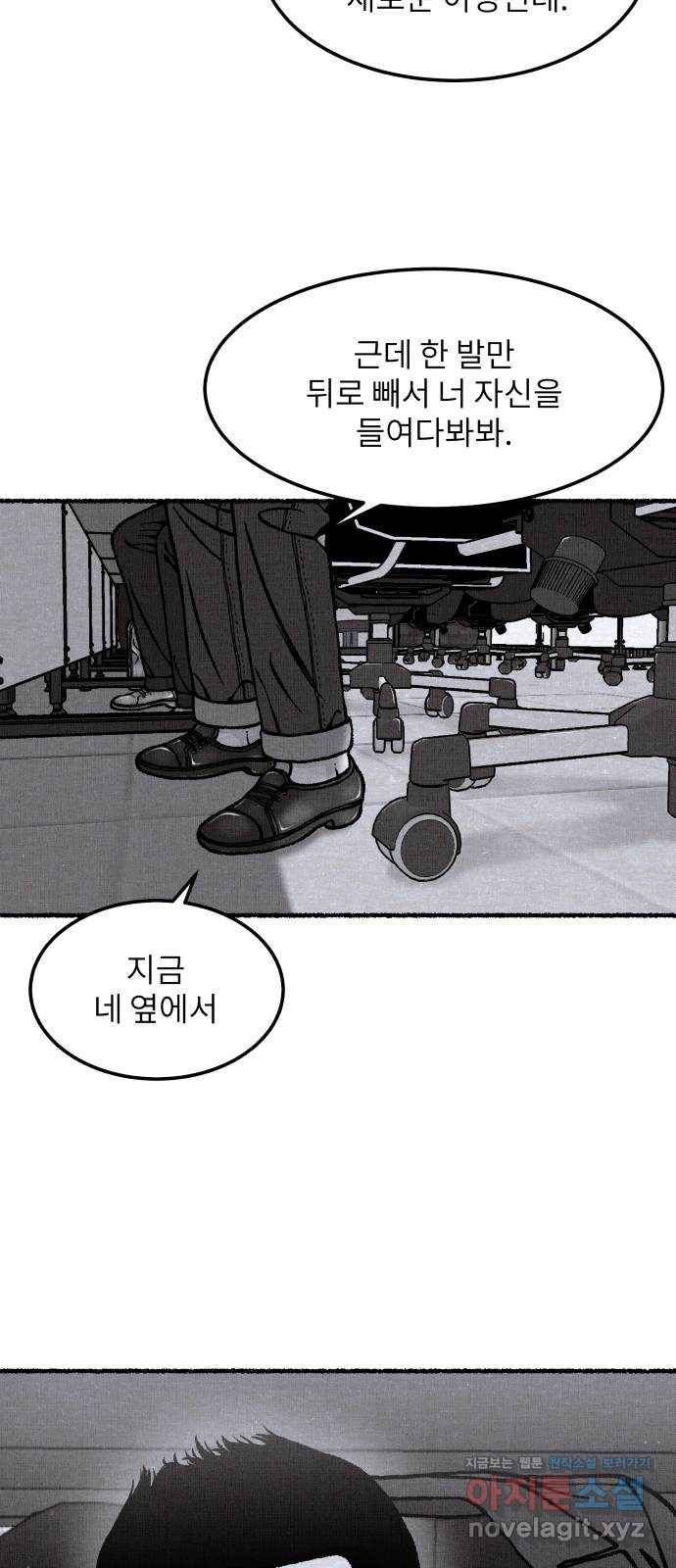 잿빛도 색이다 35화 52