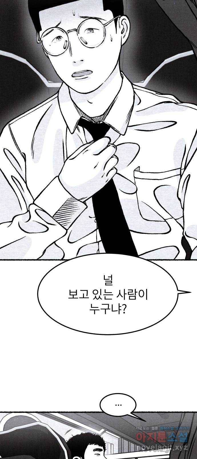 잿빛도 색이다 35화 53