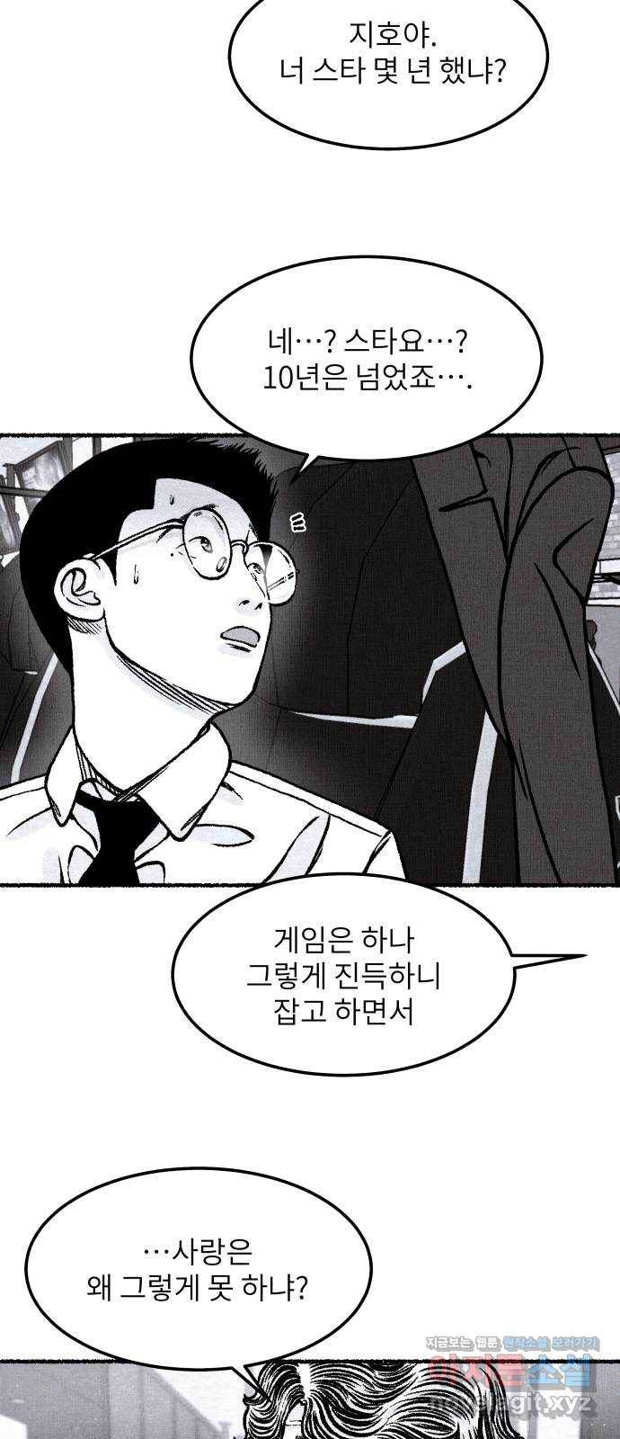 잿빛도 색이다 35화 57